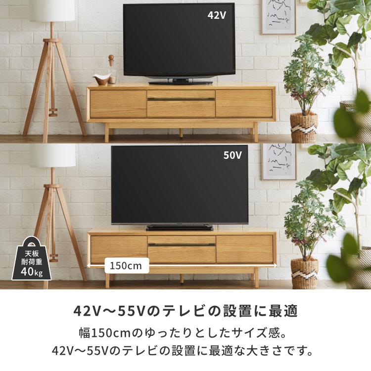 アウトレット】幅150 テレビ台 テレビボード 本体完成品 ローボード 