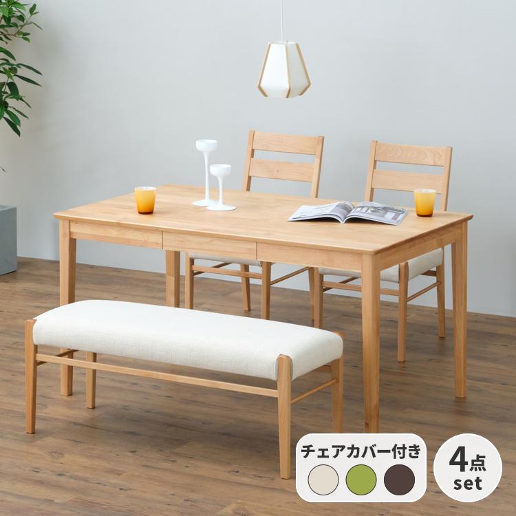 一生紀（ISSEIKI） ダイニングテーブルセット 4人 木製 おしゃれ 無垢