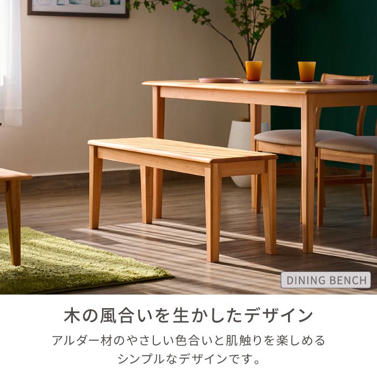 一生紀（ISSEIKI） ダイニングテーブルセット 4人 おしゃれ 無垢 北欧