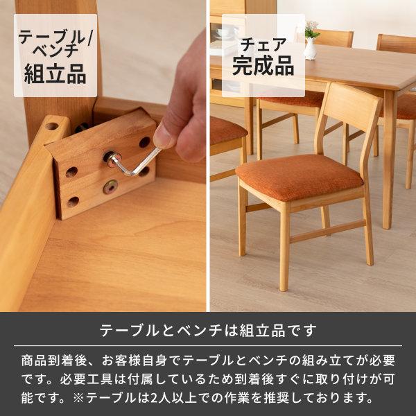 一生紀 ダイニングテーブルセット 4人 おしゃれ 無垢 北欧