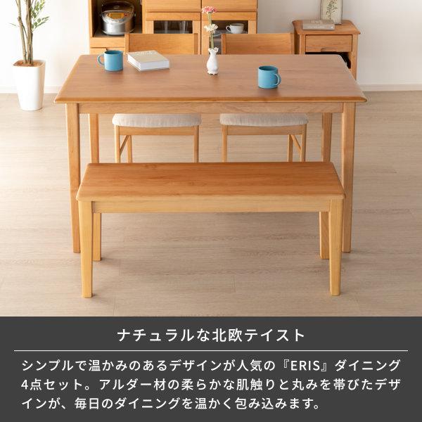 ERIS ISSEIKI エリス　ダイニングテーブル ISSEIKI ERIS PLUS-4 DINING TABLE 135 (AL-NA) | 【公式