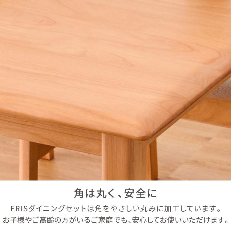 一生紀（ISSEIKI） ダイニングテーブルセット 4人 おしゃれ 無垢 北欧