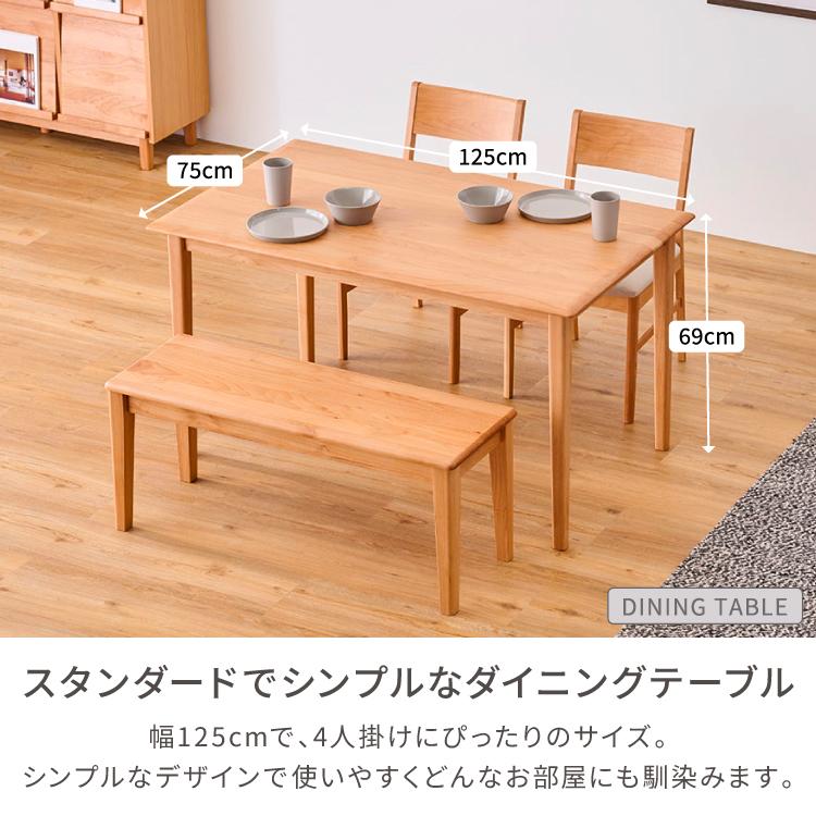ダイニングテーブル　テーブル　木製　70✖️125 一生紀（ISSEIKI） ダイニングテーブルセット 4人 おしゃれ 無垢 北欧