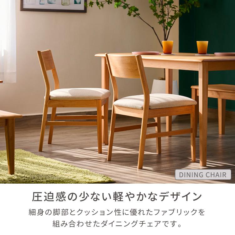 一生紀（ISSEIKI） ダイニングテーブルセット 4人 おしゃれ 無垢 北欧