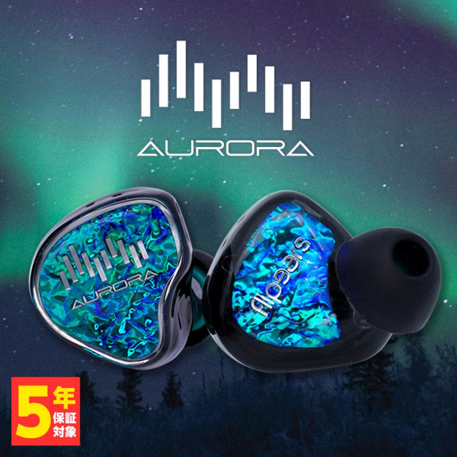 Flipears 有線イヤホン AURORA (Universal Fit)