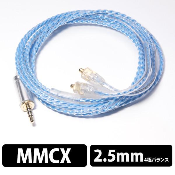 ブランド登録なし - (お取り寄せ) WAGNUS. BLUE MOON For Astel \u0026 Kern BTL balanced 2.5粍 4極 SHURE MMCX type(納期お問い掛けください) イヤホン、ヘッドホン-イヤホンアクセサリー-オーディオ機器