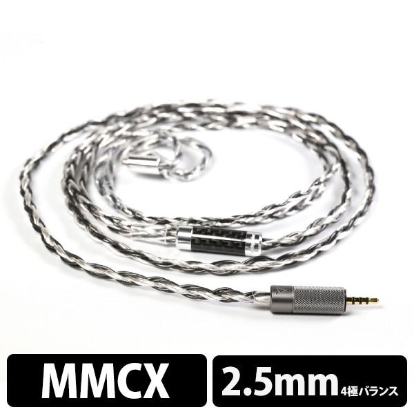 (お取り寄せ) Labkable Black Carbon(MMCX to 2.5mm) イヤホン用 リケーブル (納期お問い合わせください)