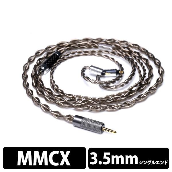 (お取り寄せ) Labkable Samurai MKIII(MMCX to 3.5mm) イヤホン用 リケーブル (納期お問い合わせください)