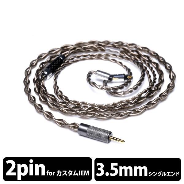 (お取り寄せ) Labkable Samurai MKIII(2pin to 3.5mm) イヤホン用 リケーブル (納期お問い合わせください)