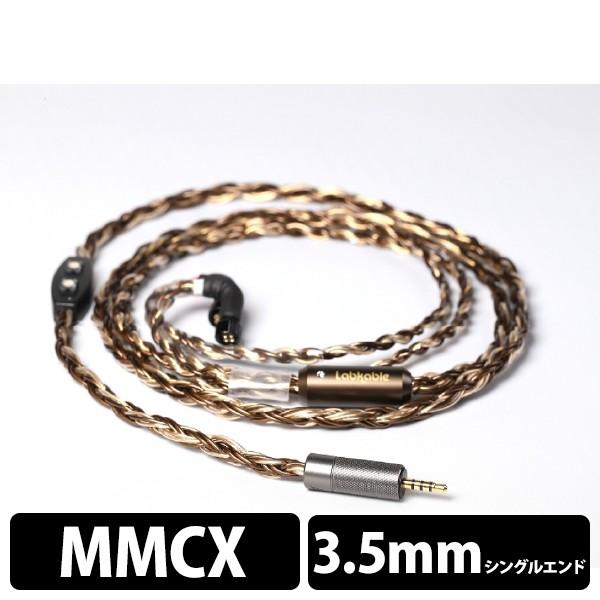 (お取り寄せ) Labkable Pandora(MMCX to 3.5mm) イヤホン用 リケーブル (納期お問い合わせください)