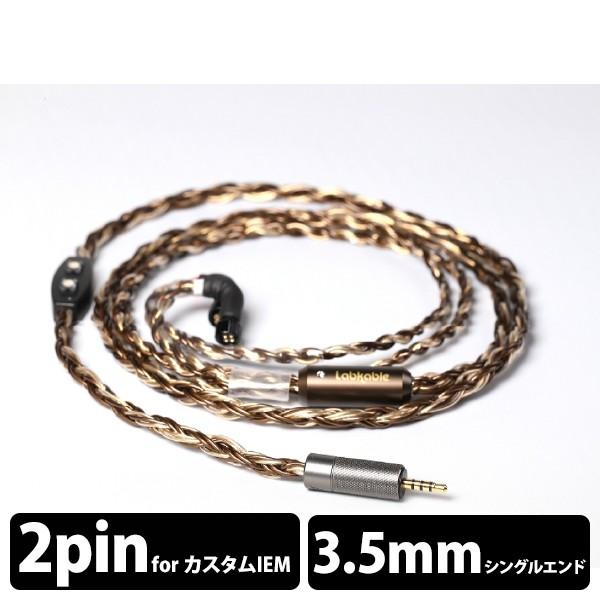 (お取り寄せ) Labkable Pandora(2pin to 3.5mm) イヤホン用 リケーブル (納期お問い合わせください)