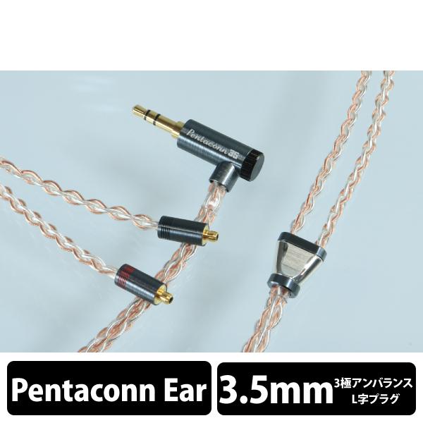 ◇高品質◇高品質(お取り寄せ)日本ディックス Luna Nova Pentaconn Ear