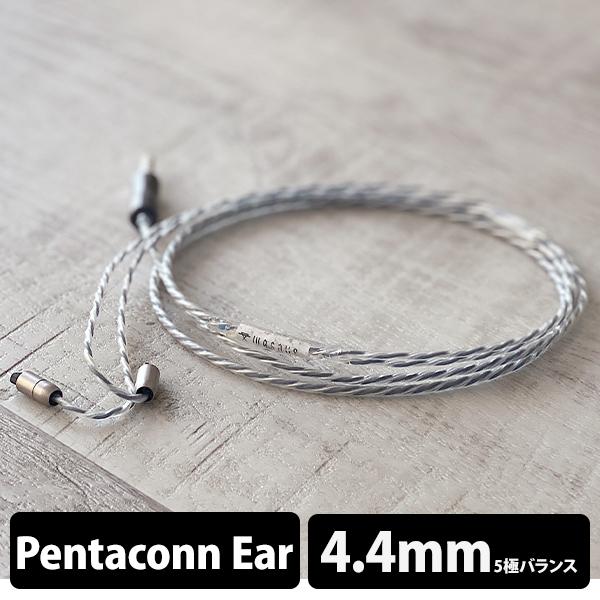 (お取り寄せ) WAGNUS. NUCLEON 4.4mm 5極 Pentaconn Ear type(納期お問い合わせください)