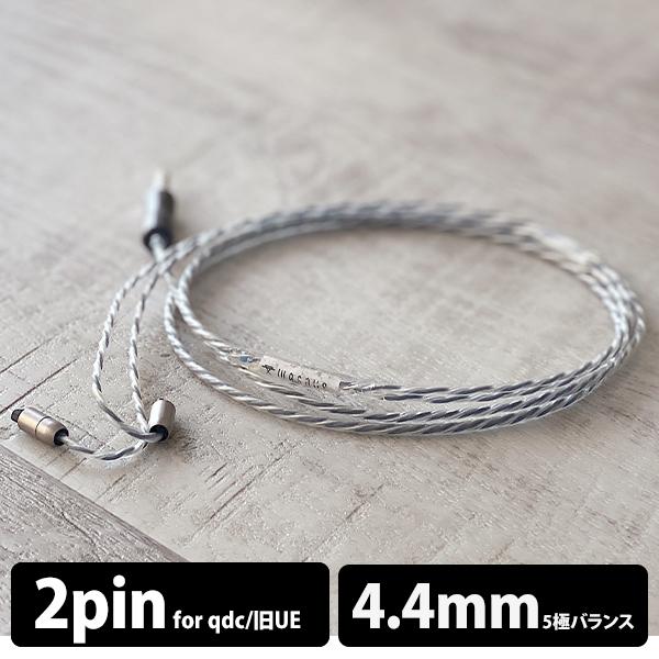 (お取り寄せ) WAGNUS. NUCLEON 4.4mm 5極 qdc / 旧UE Custom type(納期お問い合わせください)