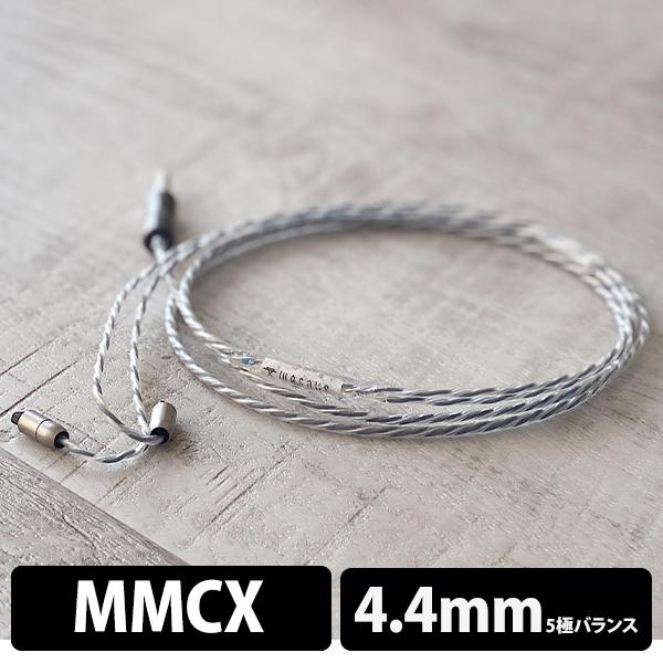 (お取り寄せ) WAGNUS. NUCLEON 4.4mm 5極 MMCX type(納期お問い合わせください)