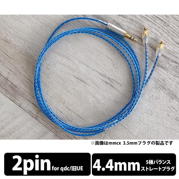 (お取り寄せ)WAGNUS. BLUE MOON 4.4粍 5極 qdc/旧UE Custom テレビ、オーディオ、カメラ-オーディオ機器
