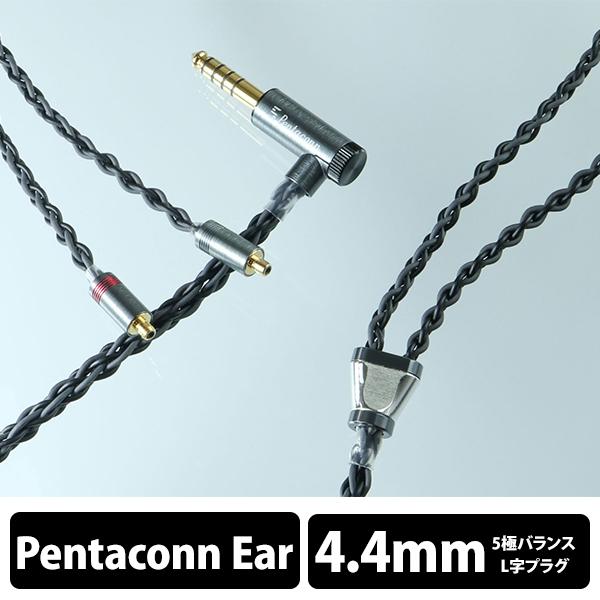 (お取り寄せ) 日本ディックス Nox Pentaconn ear標準 4.4mm5極 6N OFC cable (PRS03-44-es)