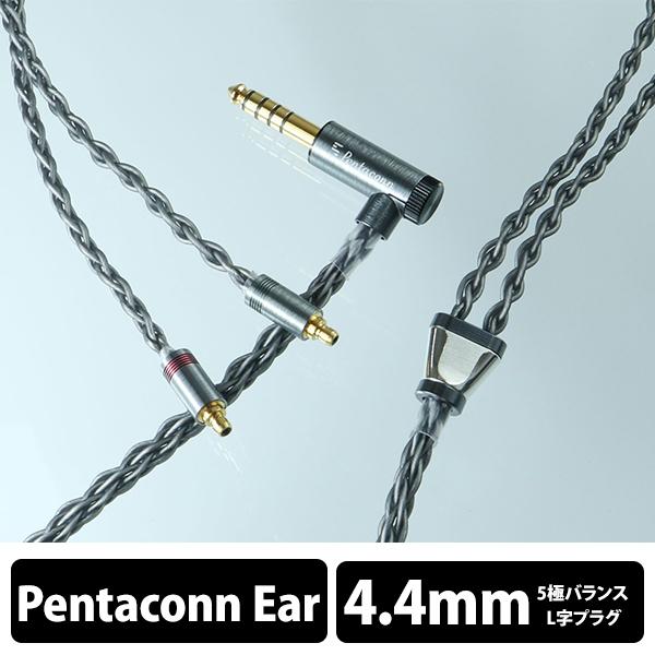 公式ショップ】 お取り寄せ 日本ディックス Regulus Pentaconn ear異形