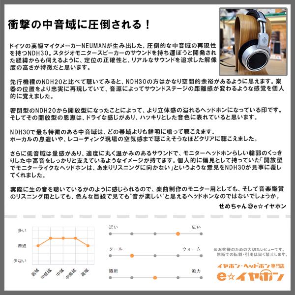 (お取り寄せ) NEUMANN NDH 30 モニターヘッドホン 有線 開放型 ノイマンの画像