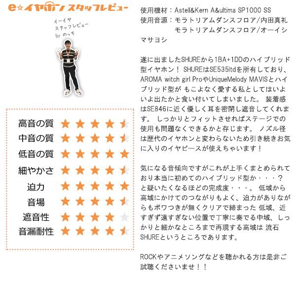 ハイブリッド型 Shure 有線 イヤホン Shure Aonic4 エオニック4 エオニック4 ブラック Se42hybk Uni A イヤホン マイク付き イヤフォン Eイヤホン店 通販