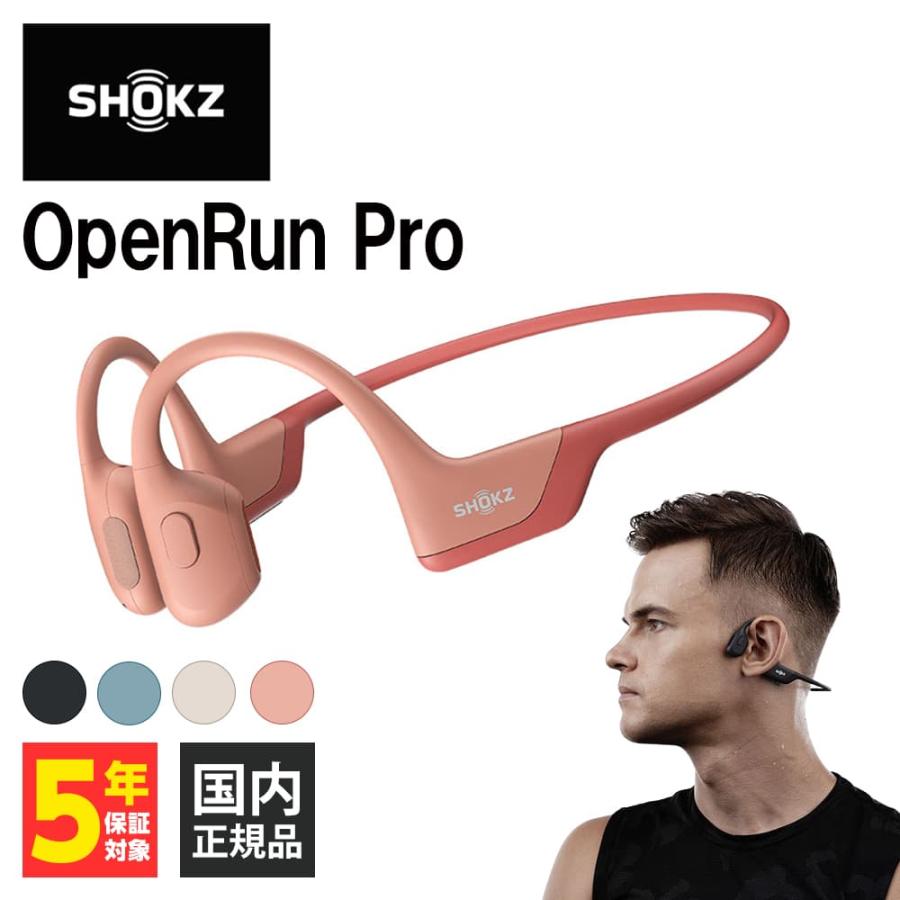 Shokz ショックス 骨伝導イヤホン OpenRun Pro Pink 防水 軽量 IP55