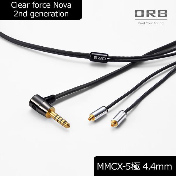(お取り寄せ)ORB オーブ Clear force Nova 2nd generation MMCX 4.4φL（1.2m）(納期：1週間程度)リケーブル イヤホン ケーブル