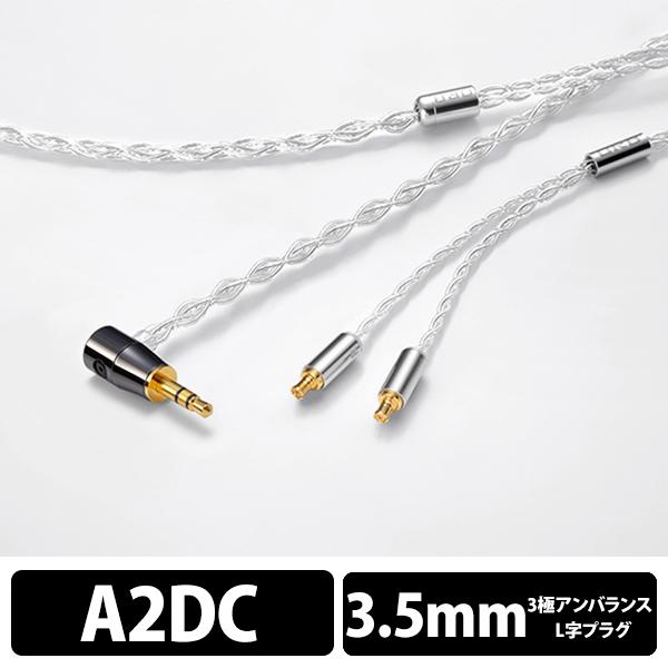 ORB - (お取り寄せ:納期中ぶらりん) イヤ電話機用リケーブル Celestial force C4 A2DC 3.5φL（1.2m） イヤホン、ヘッドホン-テレビ、オーディオ、カメラ-オーディオ機器