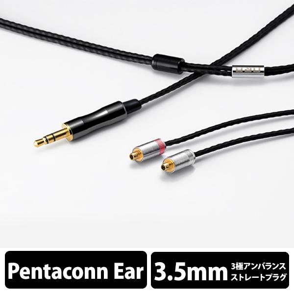 (お取り寄せ:納期未定) ORB イヤホン用リケーブル Clear force Ultimate Pentaconn ear Short 3.5φ（1.2m）｜e-earphone