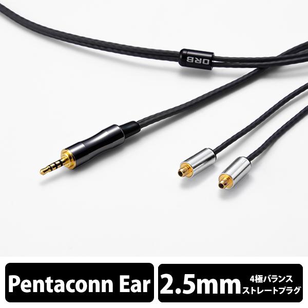(お取り寄せ) ORB イヤホン用リケーブル Clear force Nova 2nd generation Pentaconn ear 2.5φ（1.2m）