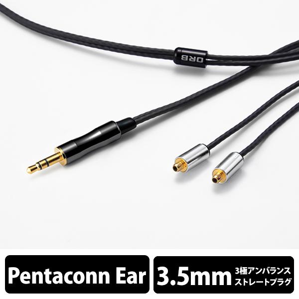 (お取り寄せ) ORB イヤホン用リケーブル Clear force Nova 2nd generation Pentaconn ear 3.5φ（1.2m）