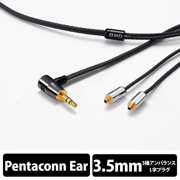 (お取り寄せ) ORB イヤホン用リケーブル Clear force Nova 2nd generation Pentaconn ear 3.5φL（1.2m）