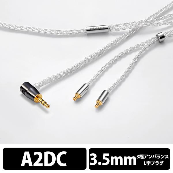 (お取り寄せ) ORB イヤホン用リケーブル Celestial force C8 A2DC 3.5φL（1.2m）