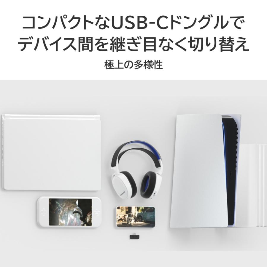 (〜5/6まで！SteelSeries セール！) SteelSeries Arctis 7P+ (61471J) ゲーミングヘッドセット スティールシリーズ ヘッドホン｜e-earphone｜03