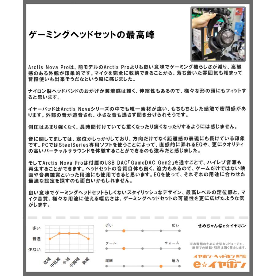SteelSeries Arctis Nova Pro (61527) ゲーミング ヘッドセット 有線