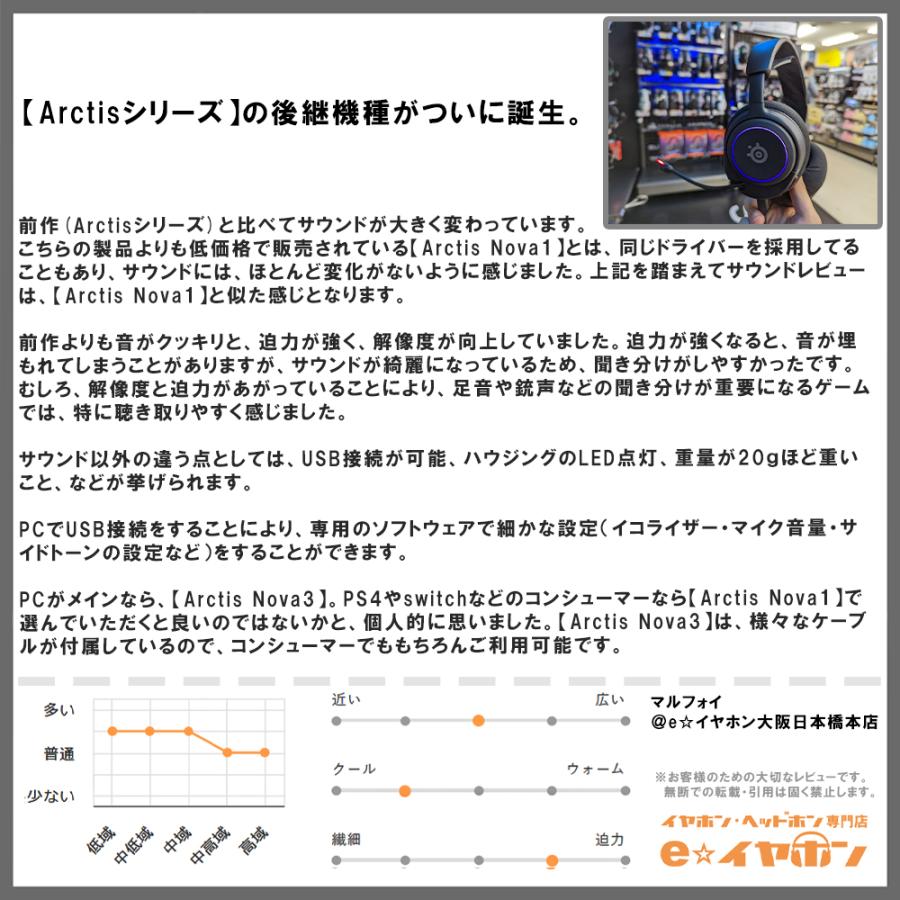 SteelSeries スティールシリーズ Arctis Nova 3 有線 ヘッドホン