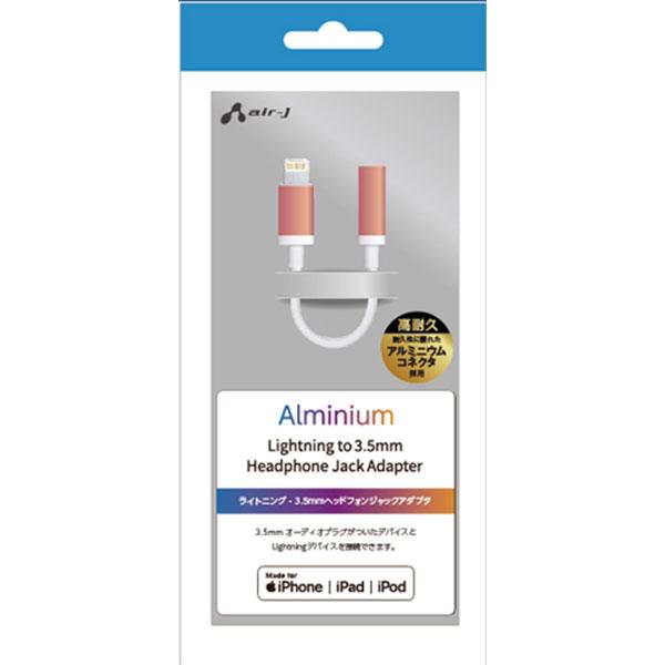 air-J（エアージェイ） 変換アダプタ HAL-GP5 PK ピンク（Lightning to