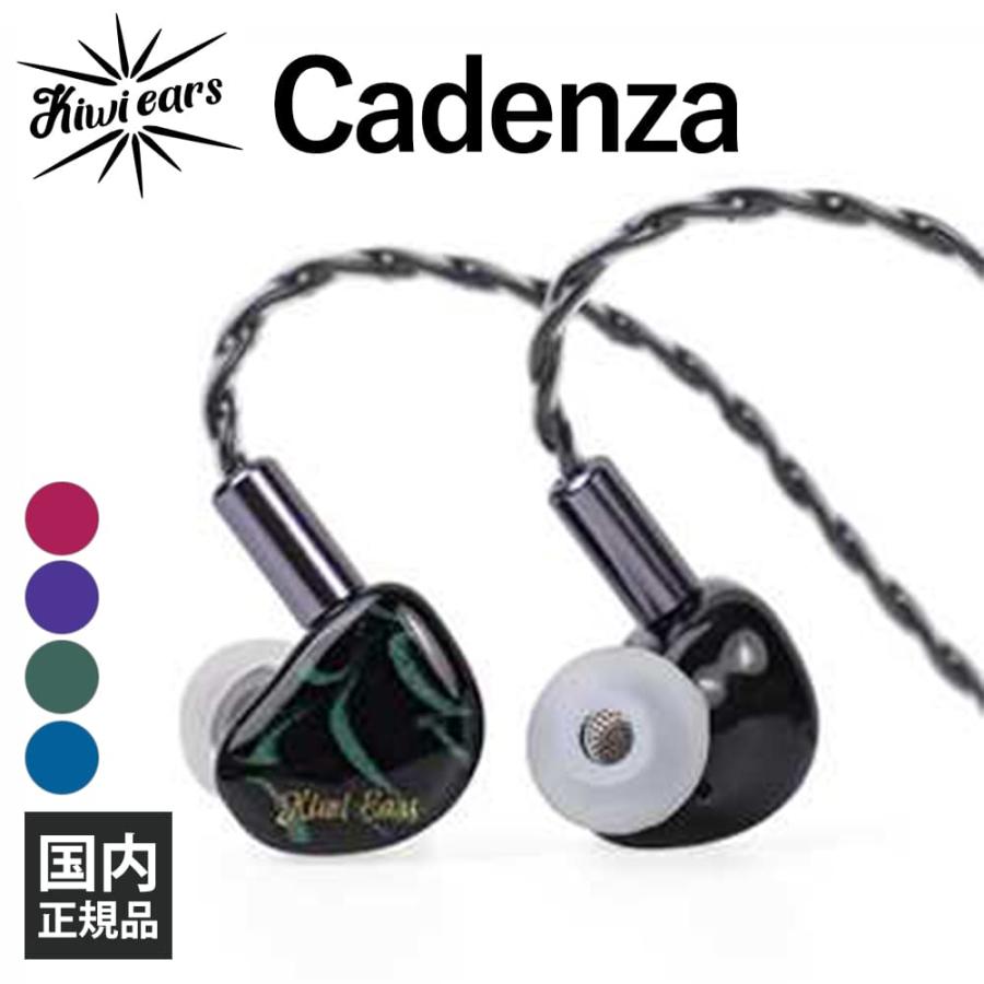 有線イヤホン) Kiwi Ears Cadenza Green リケーブル対応 2Pin iPhone