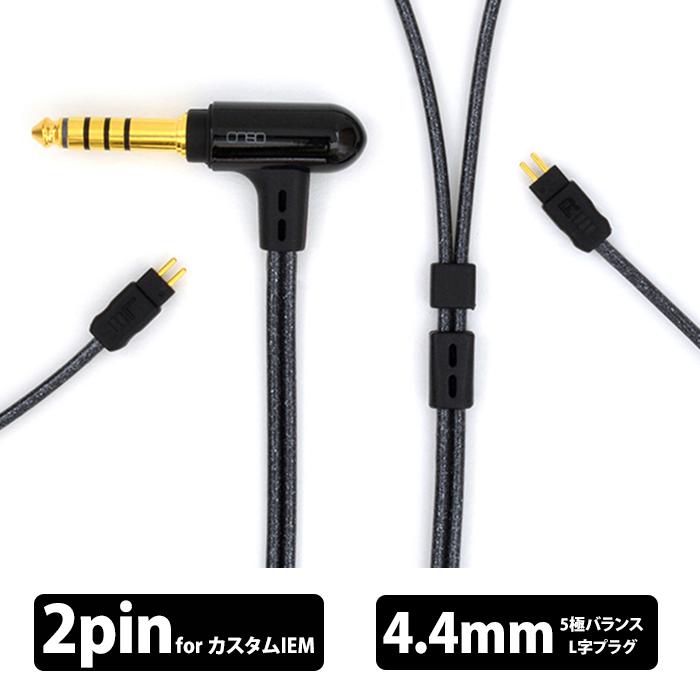 onso 01 03 05 2.5mmリケーブル7本まとめ売り onso 07シリーズ 4.4mm 5極 - 2pin CIEM (L/R)【iect_07_bl4c_120