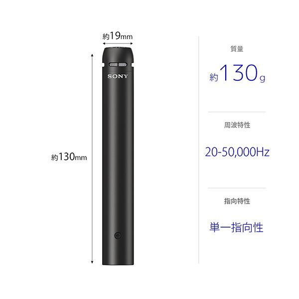 お取り寄せ) ハイレゾ対応 SONY ソニー ECM-100U 単一指向性 