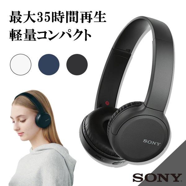 SONY ソニー WH-CH510 BZ ブラック Bluetooth ヘッドホン ワイヤレス マイク付き｜e-earphone
