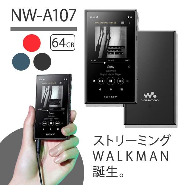 最新の激安 19年モデル Aシリーズ ウォークマン Sony ソニー Nw A107 Bm ブラック 64gb ハイレゾ対応 Android搭載 ストリーミング対応 高級感 Blog Finibr Com