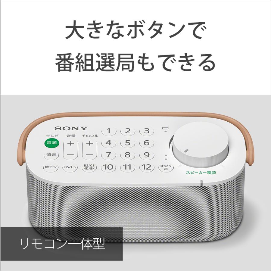 (お取り寄せ) SONY お手元テレビスピーカー SRS-LSR200_5