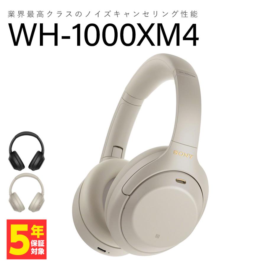 SONY WH-1000XM4 SM プラチナシルバー ソニー ワイヤレスヘッドホン ノイズキャンセリング ヘッドホン (送料無料)｜e-earphone