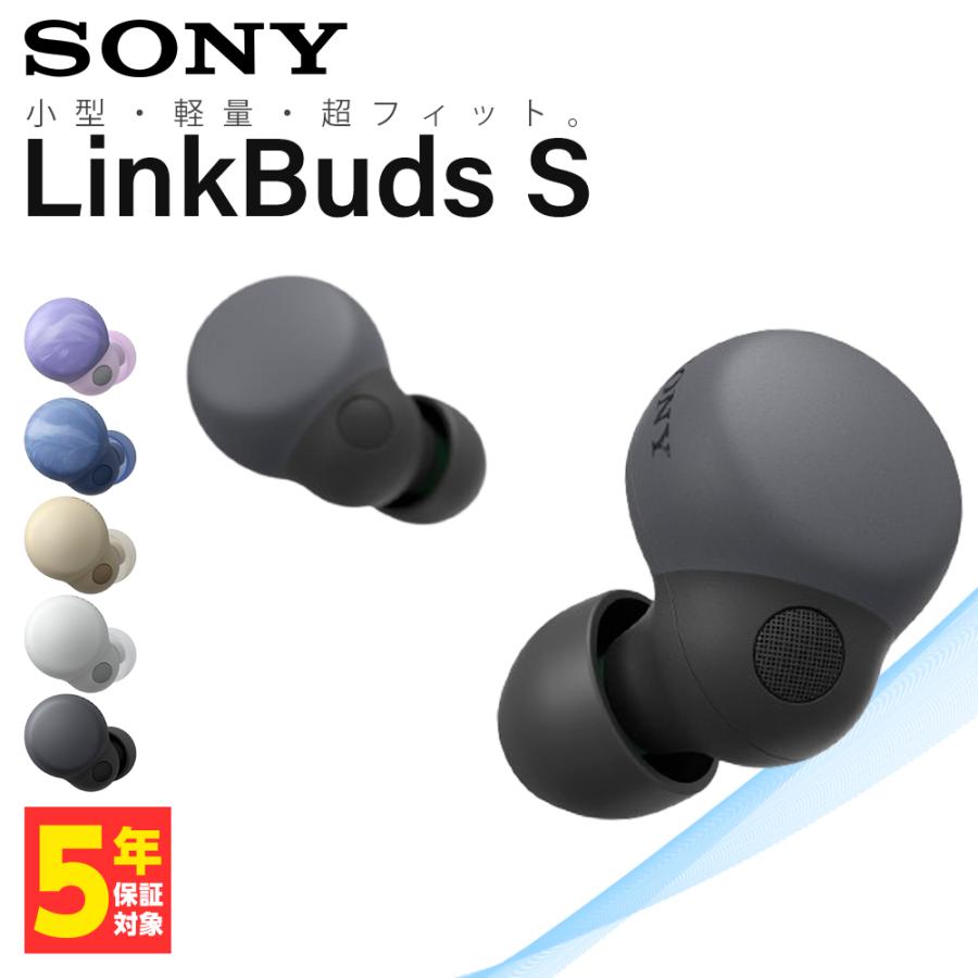 ワイヤレスイヤホン SONY ソニー LinkBuds S ブラック Bluetooth ノイズキャンセリング 外音取り込み ハイレゾ AAC  LDAC 高音質 小型 通話 防水 (WF-LS900N B) :4548736132993:eイヤホン Yahoo!ショッピング店 - 通販 -  