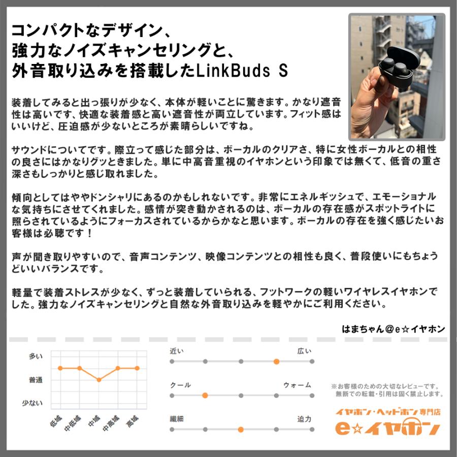 SONY ソニー LinkBuds S ブラック WF-LS900N BC ワイヤレスイヤホン ノイズキャンセリング Bluetooth ブルートゥース イヤホン LinkBudsS WFLS900NBC｜e-earphone｜02