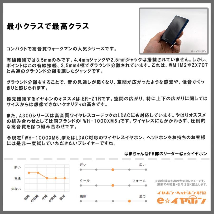 WALKMAN Aシリーズ SONY ソニー NW-A306 LC ブルー 32GB Walkman