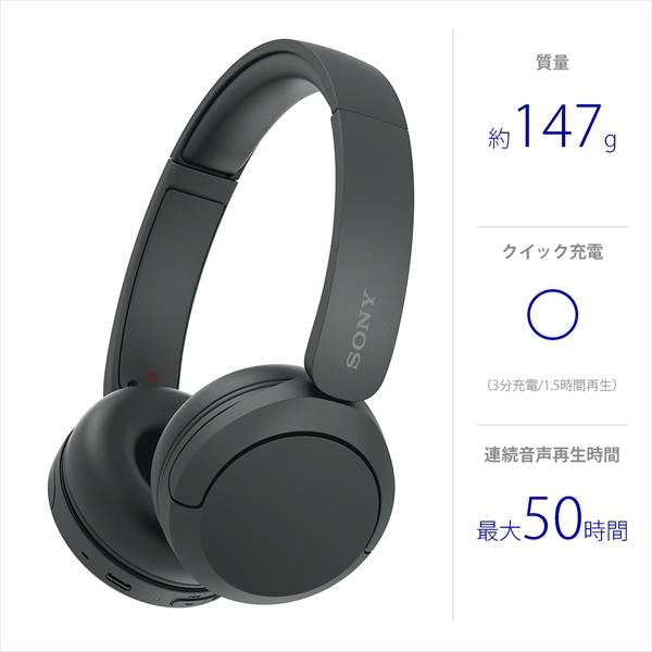 SONY ソニー WH-CH520 BZ ブラック ワイヤレスヘッドホン 高音質 オンイヤー Bluetooth5.2 (送料無料)｜e-earphone｜11