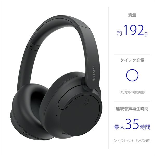 SONY ソニー WH-CH720N BC ブラック ソニー ワイヤレスヘッドホン ノイズキャンセリング 軽量 軽い (送料無料)｜e-earphone｜13