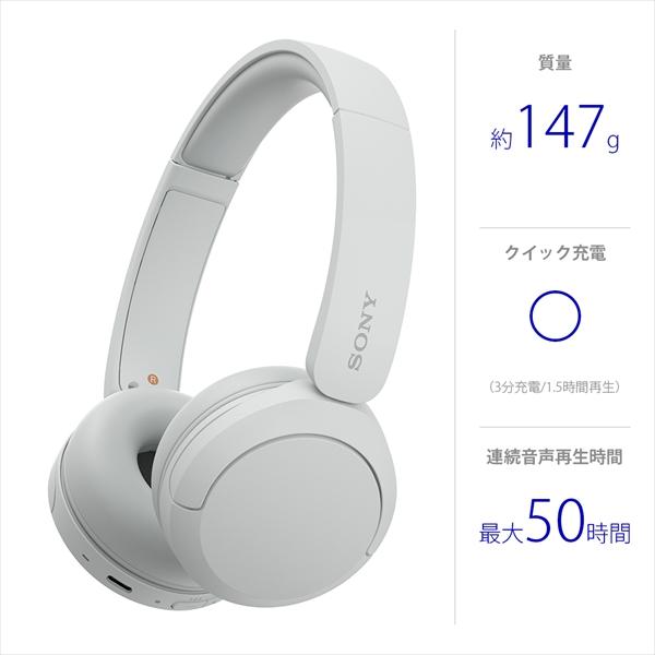 SONY ソニー WH-CH520 WZ ホワイト ワイヤレスヘッドホン 高音質 オンイヤー Bluetooth5.2 (送料無料)｜e-earphone｜11