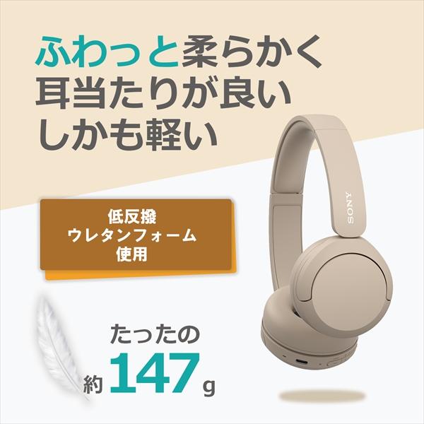 SONY ソニー WH-CH520 LZ ブルー ワイヤレスヘッドホン 高音質 オンイヤー Bluetooth5.2 (送料無料)｜e-earphone｜06